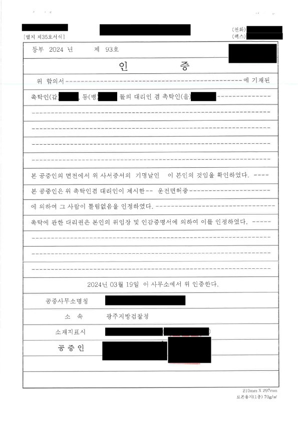 부산상간소송변호사 합의서 및 준비서면이 포함된 상간소송 관련 공식문서 자료 3